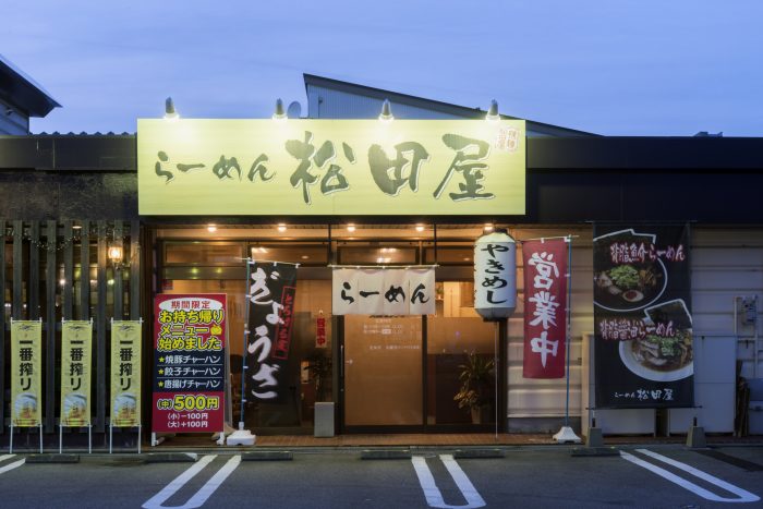 金沢で豚骨などの種類豊富なラーメンやつけ麺を堪能！ラーメン「らーめん松田屋（まつだや）」。子連れやデート、友人とのディナーやランチにおすすめ！