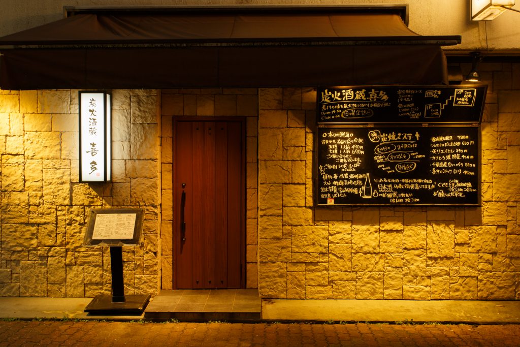 全席個室のプライベート空間が人気！久留米の居酒屋「炭火酒蔵 喜多（すみびしゅぞう きた）」。常時50種類以上の日本酒をラインナップ！